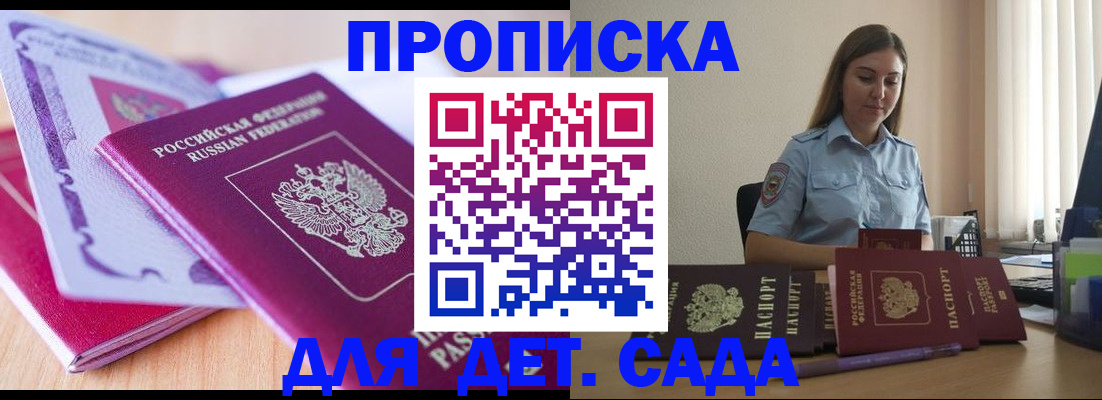 прописка регистрация в Свирске