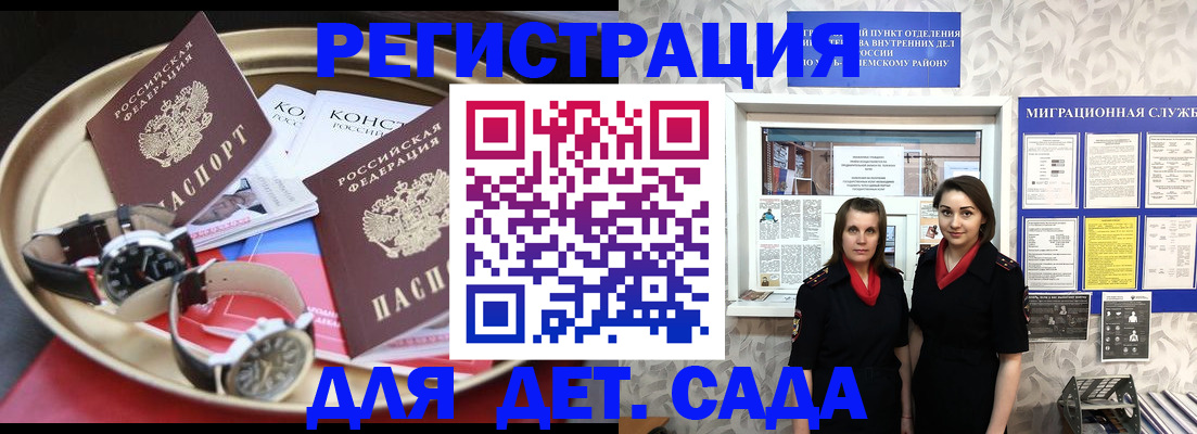 временная регистрация надежно в Свирске
