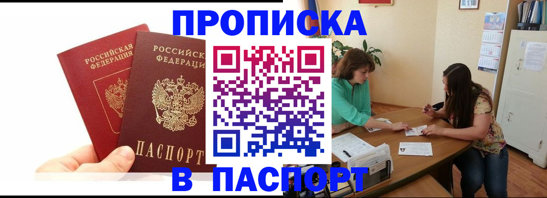 регистрация в Свирске