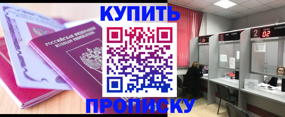 пропишу в квартире в Свирске