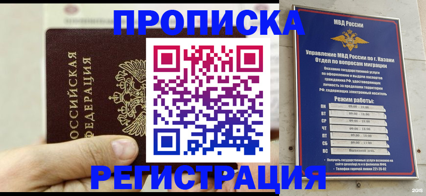 временная регистрация 2025 в Свирске