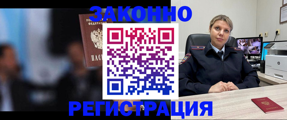 прописка для военкомата в Свирске