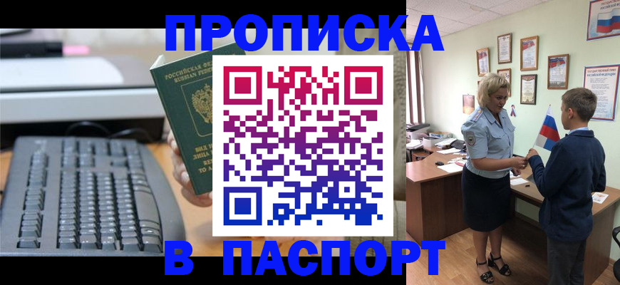 временная регистрация госуслуги в Свирске