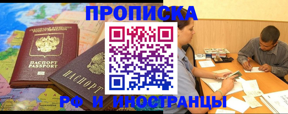 временная регистрация поиск в Свирске